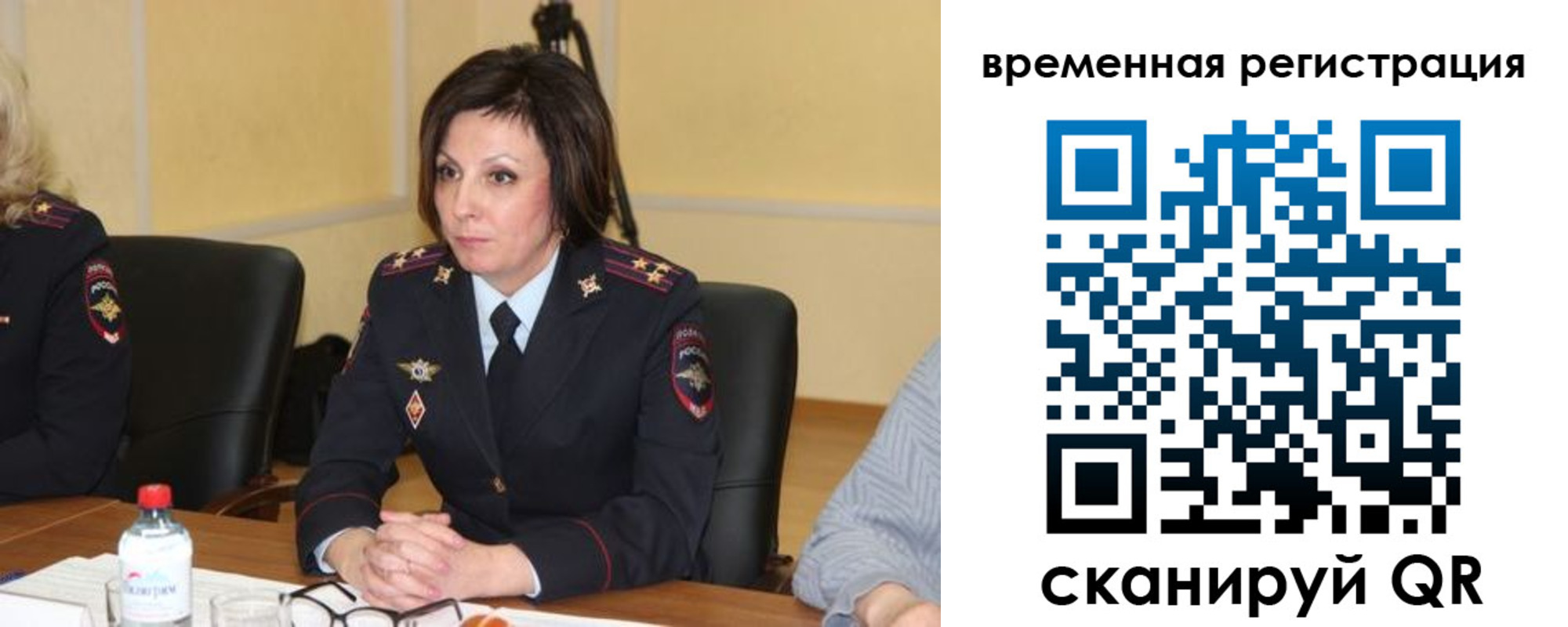 временная регистрация в квартире в Райчихинске